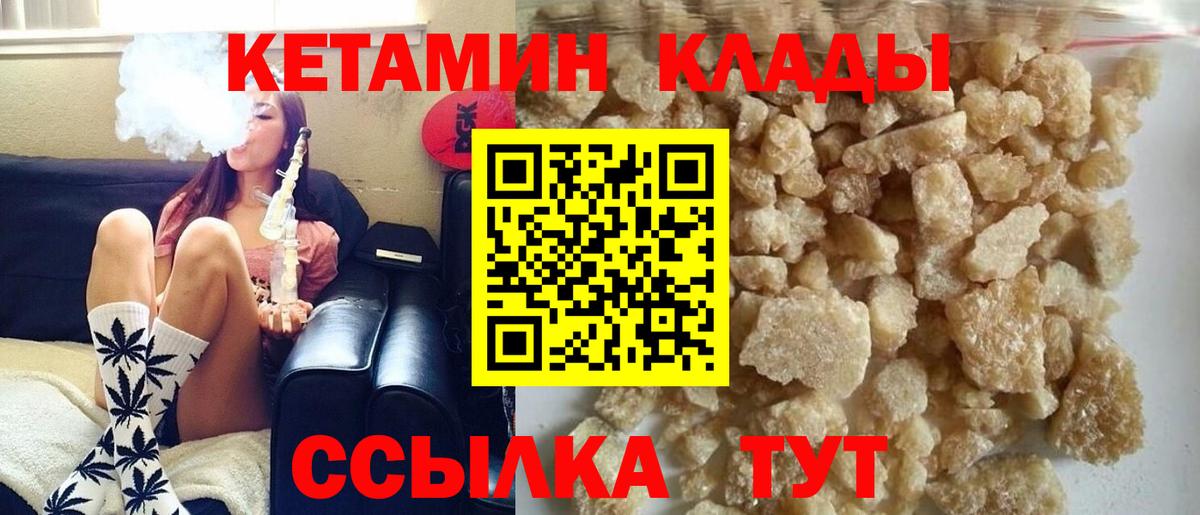 Кетамин ketamine Будённовск