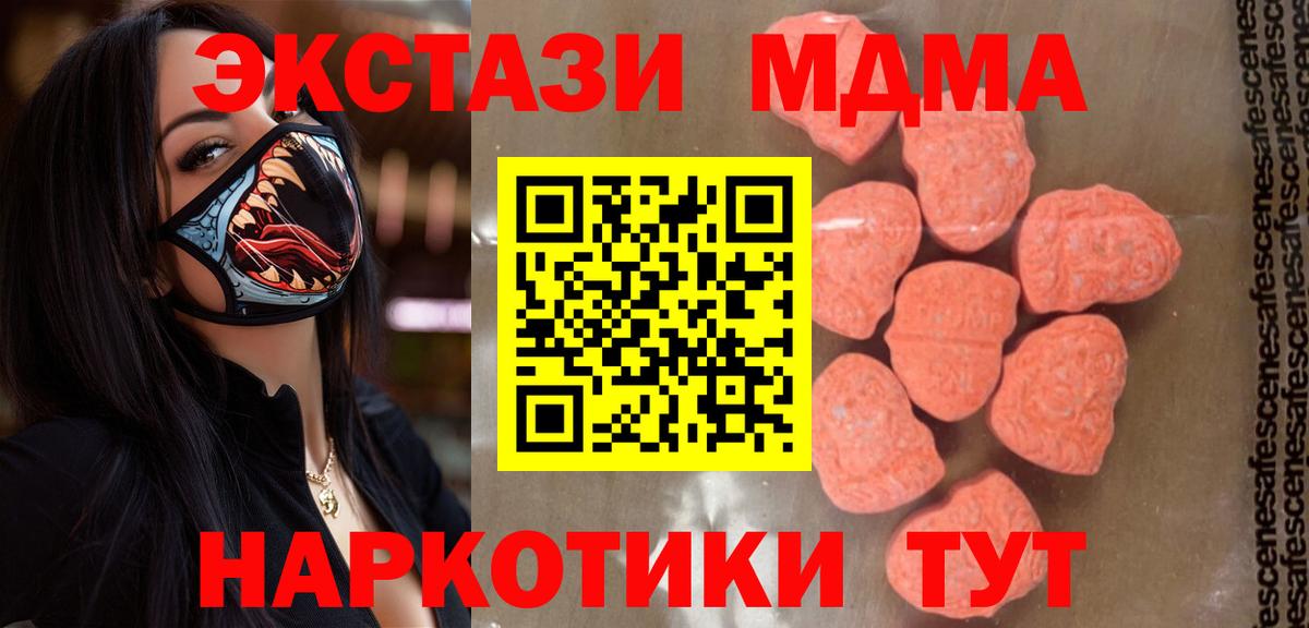 МДМА VHQ  Вход с VPN  МДМА  Будённовск  MDMA молли 