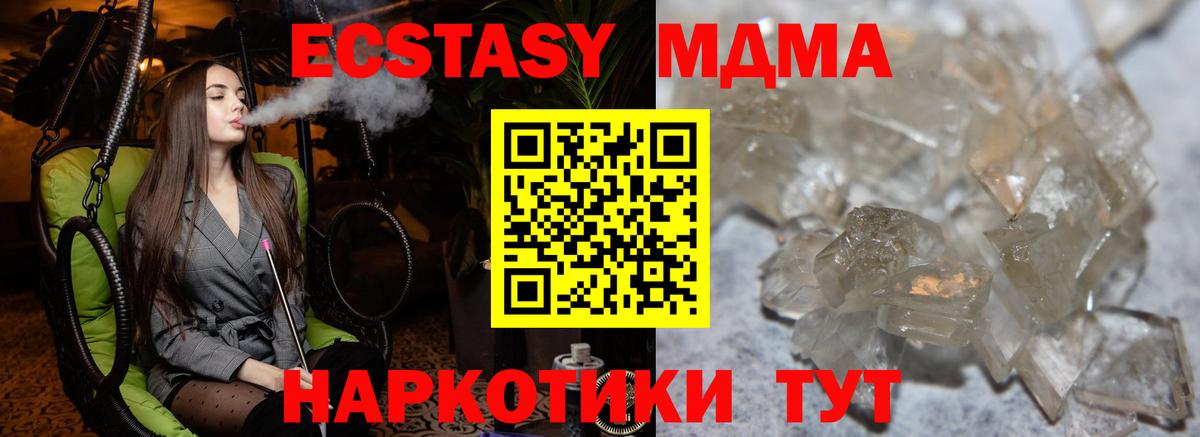 MDMA молли Будённовск